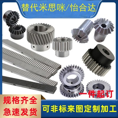 替代米苏米弹簧衬套直线导轨滑块轴承链条皮带同步轮联轴器配件