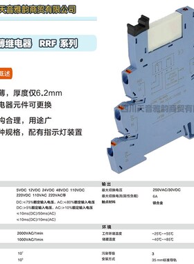 瑞联 导轨可插拔式超薄继电器 RRF12DZN 12VDC  13A 一组转换触点