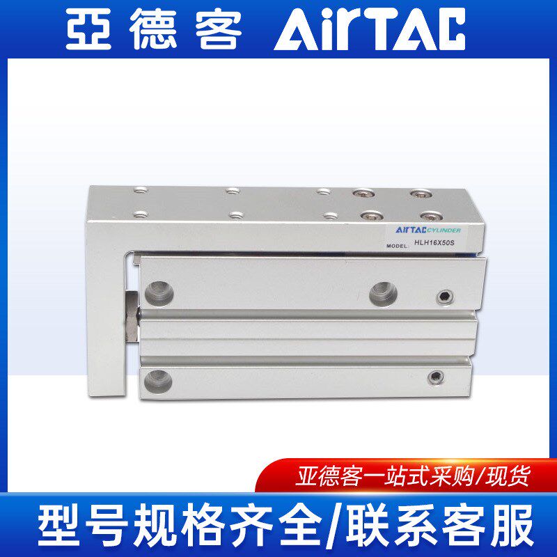 亚德客精密滑台气缸HLQ12X10/20/30/40/50双轴直线导轨精密滚珠型