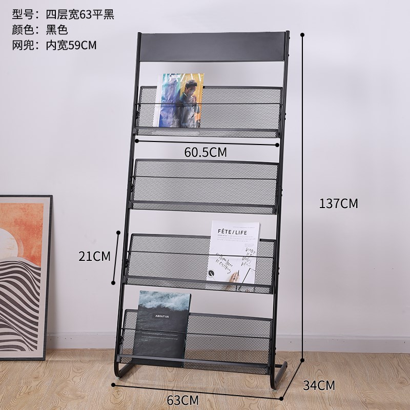 应豪杂志架报刊架资料收纳展示架宣传册折页书报金属单页简约王金