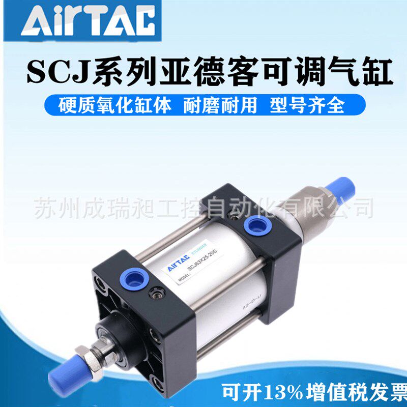 原装亚德客标准/带磁可调气缸SCJ200X200X225X250X300X350X400-25