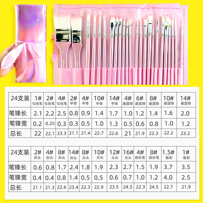 玛琅尼龙24支画画笔美术生水彩水粉油画丙烯工具毛笔刷子套装