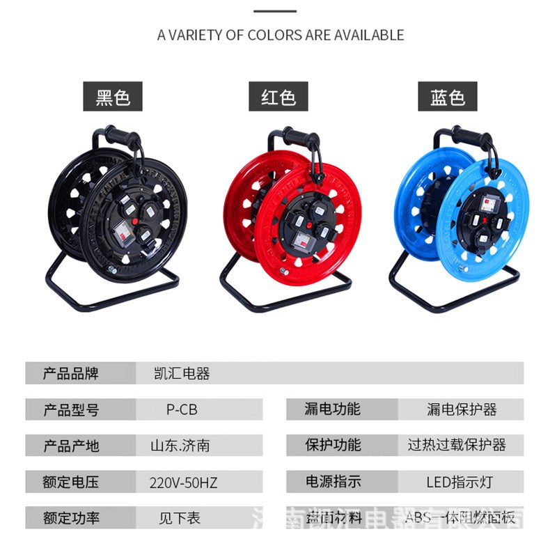 凯汇电器移动绕线电线盘220V漏电保护加长卷线盘卷线轴移动电缆盘