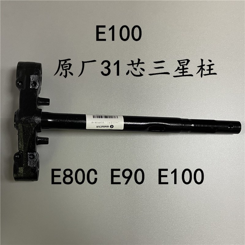 九号电动车F2z110方向柱猎户座m+柱F90NE转向柱N2731芯龙头柱