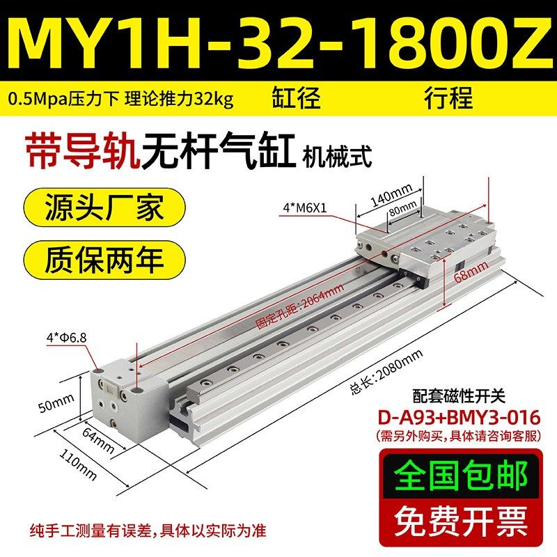 SMC型机械式无杆气缸带导轨MY1H25/20/16/32/40-200-300-500H滑台
