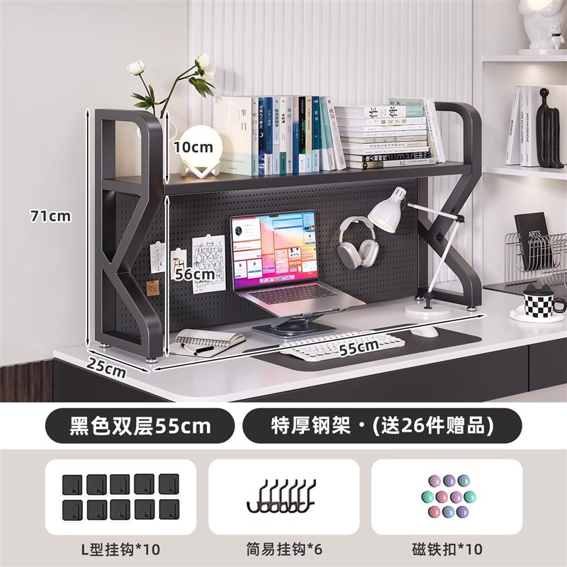 桌上书架桌面置物架办公桌多层铁艺洞洞板收纳架家用学生整理架子