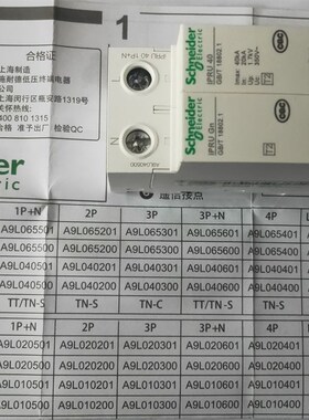 万高电涌保护器 A9L201021 iSCB2 10N2 1P 固定式T11类浪涌