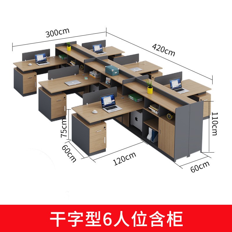 带柜办公桌简约现代职员桌椅组合四人位员工桌财务卡座六隔断工位