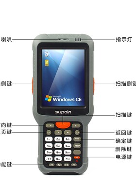销邦X5手持终端 WinCE6.0/安卓系统X5A无线数据终端物流仓储盘点