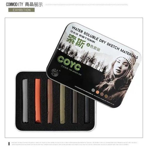 索斯碳条色粉素描碳精条素描干性材料美术生专用水溶色粉笔6支装