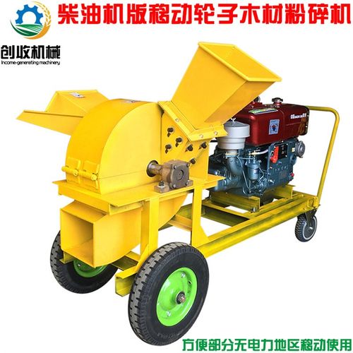 木材粉碎机 大型果园树枝圆木玉米芯破碎机 移动方便木屑锯末机