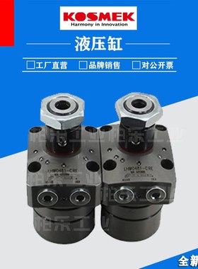 考世美KOSMEK油缸油压单动旋转转角缸 LHW0481-CRE支撑缸杠杆油缸