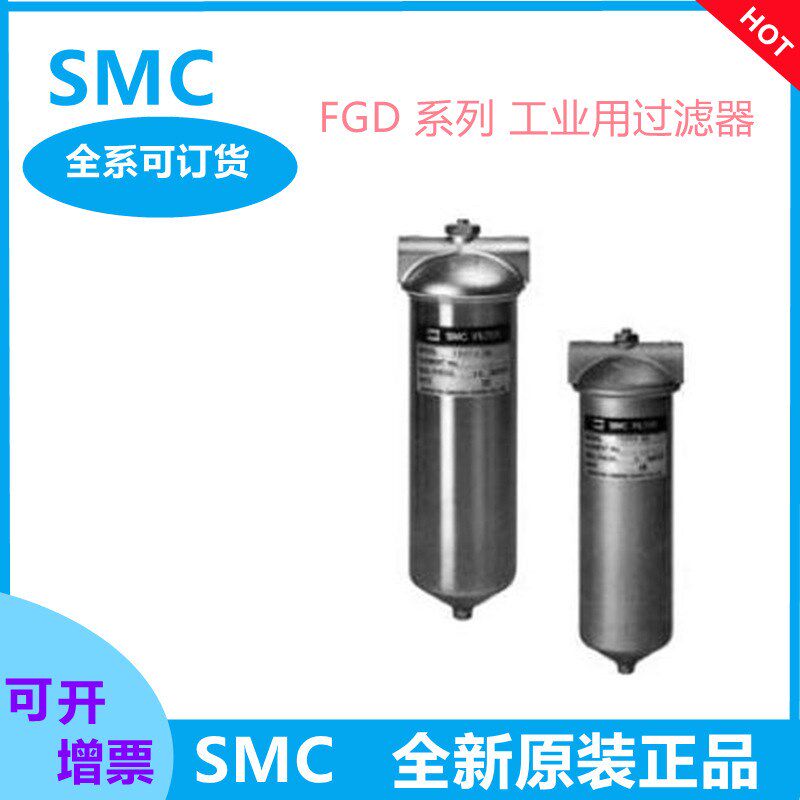 SMC系列FGD工业用过滤器FGDTA-04-T010