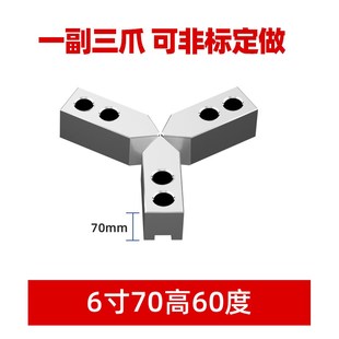 6E3X液压卡盘三爪生爪软爪6寸8寸10寸加高60度90度夹小件车床油压
