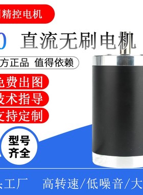 80BLS01直流无刷电机低压48v110w3000转霍尔传感可调速驱动器套装
