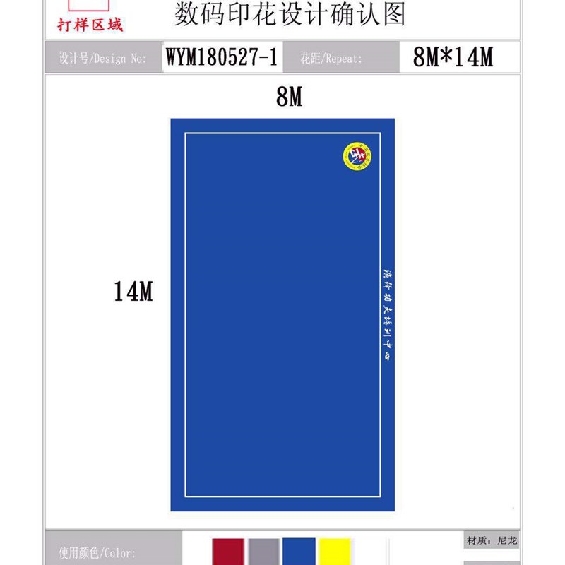 武术比赛专用地毯 健身房 防摔 防滑 隔音 可定制任何尺寸图案