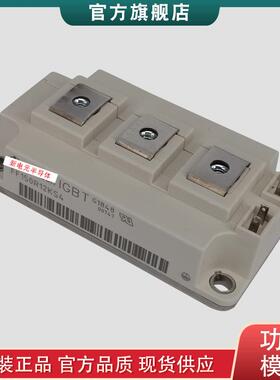 IGBT模块BSM200GB120DN2B FF100R12KS4功率模块 一单元1U