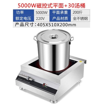 商用凹面电磁灶厨电家用全套炒菜锅大功率猛火电炉灶爆炒一体式锅