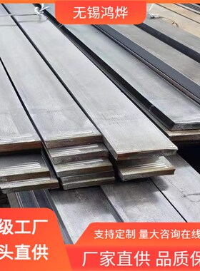 310S 0Cr19Ni10Mo2Cu2 0Cr23Ni13 1Cr9Mo S23043 32205不锈钢扁钢