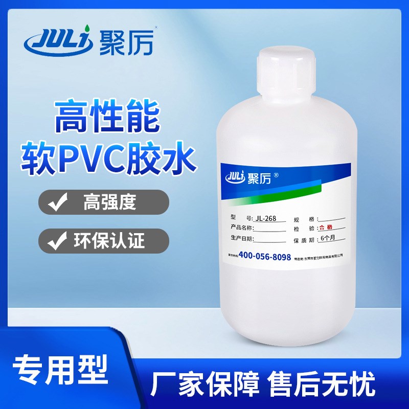 工业塑料高性能PVC胶水 防水PVC管强力PP塑料粘接不发白胶水