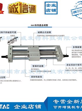 RMT16*50X100X150X200X250X300-S亚德客 RMT16X50S磁耦合无杆气缸