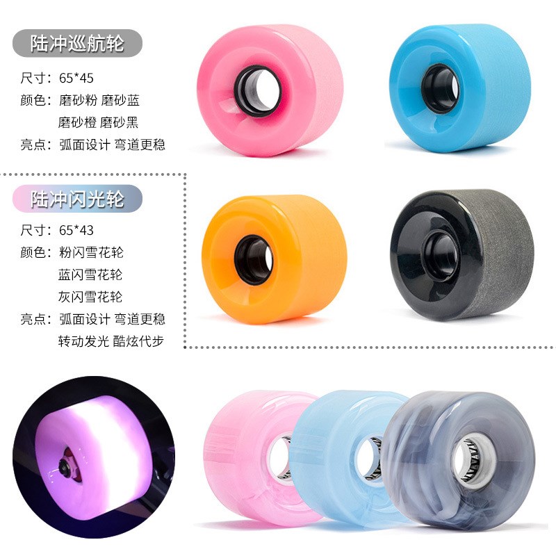 S5陆地冲浪滑板初学者男女儿童成人四轮闪光公路滑板免蹬地路冲板