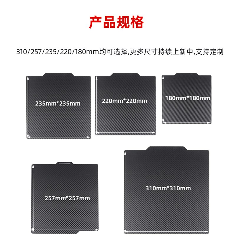 3DSWAY 3D打印机配件双面PET碳纤纹PEI喷涂弹簧钢片磁吸防翘平台