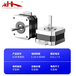 42步进电机17HS4023两相微型电机泰坦挤出机耐高温超薄交流小马达