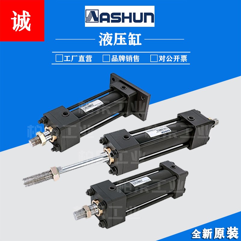 台湾油顺ASHUN拉杆式油缸 CRO-B- 063-A-A0350100N-N迷你型液压缸