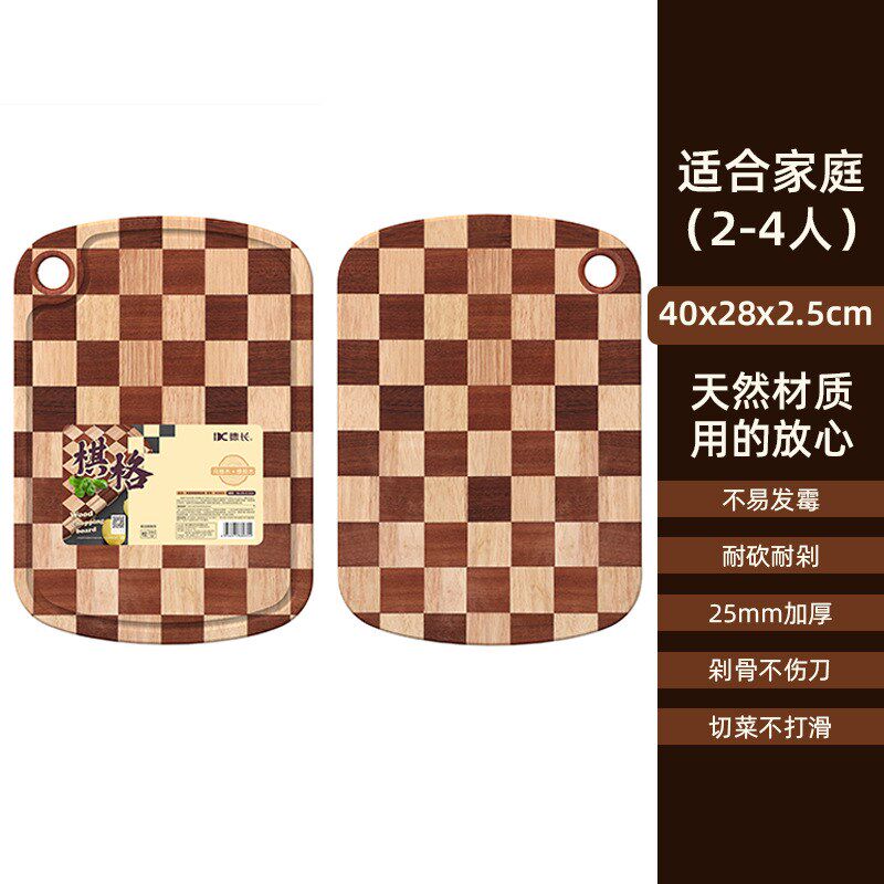 德长网红棋盘格菜板家用切菜板橡胶木菜板乌檀木实木砧粘板案板子