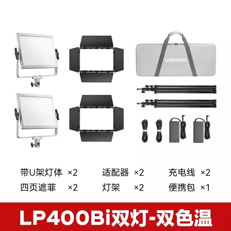 神牛Godox LITEMONS LP400R/Bi LP600R/Bi LP1200R/Bi 直播面板灯