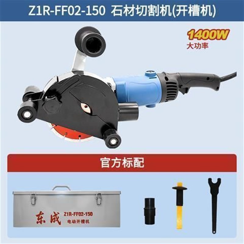 125/135石材开槽机一次成型多锯片水电开槽无尘切割机 东城