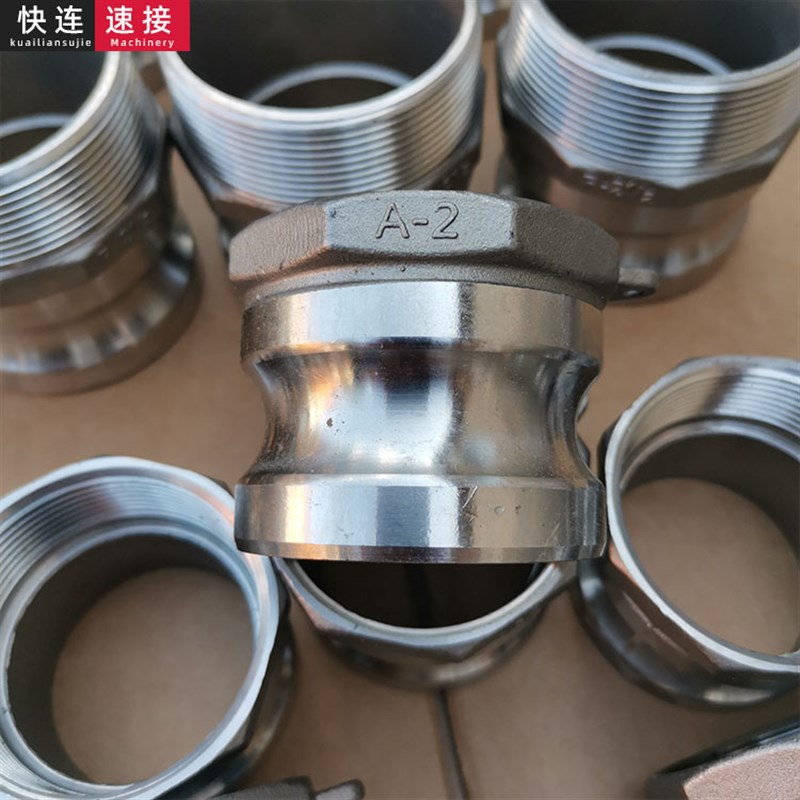 石油化工用4分A型不锈钢DN15板把式快换接头1/2寸304扳把快速接头