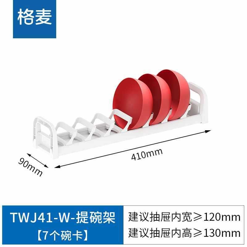 格麦碗盘收纳架厨房抽屉式碗碟分隔橱柜内置柜内放碗盘子置物碗架