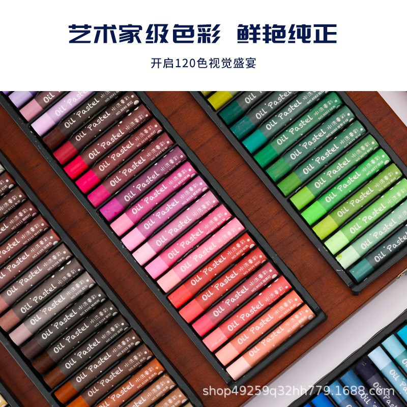 120色油画棒珍藏版水洗重彩棒精聚彩研套装木盒精装油性粉彩棒