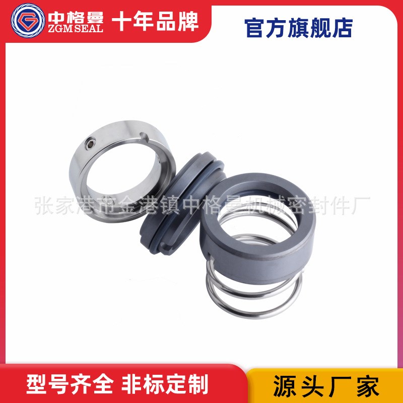 厂家供应 108U-70机械密封 内装式机械密封 非平衡型机封 齐全