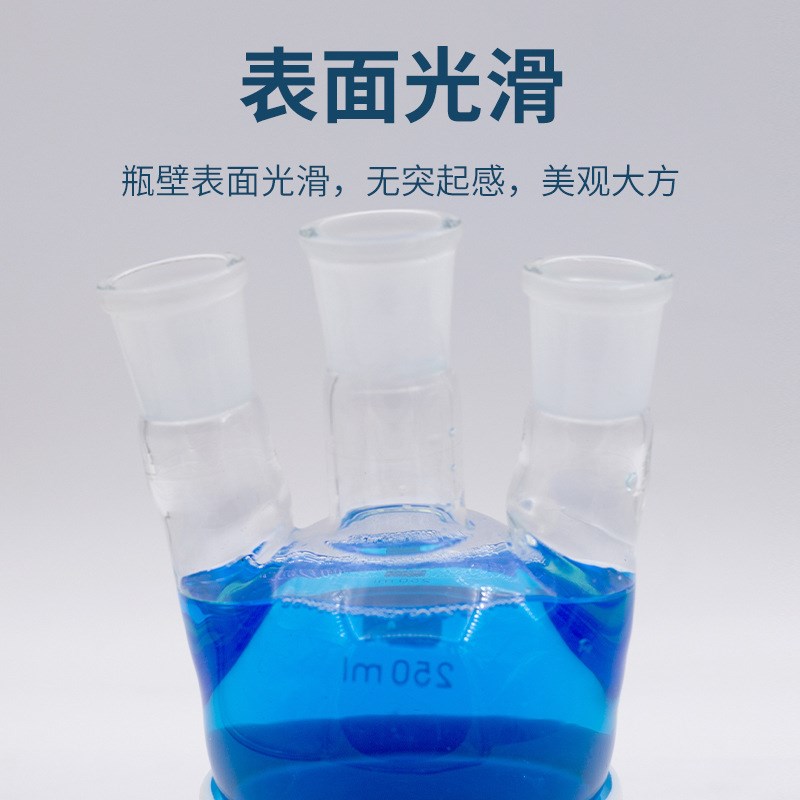蜀牛 直三口圆底烧瓶直四口24#反应瓶100/250/500/1000/2000ml