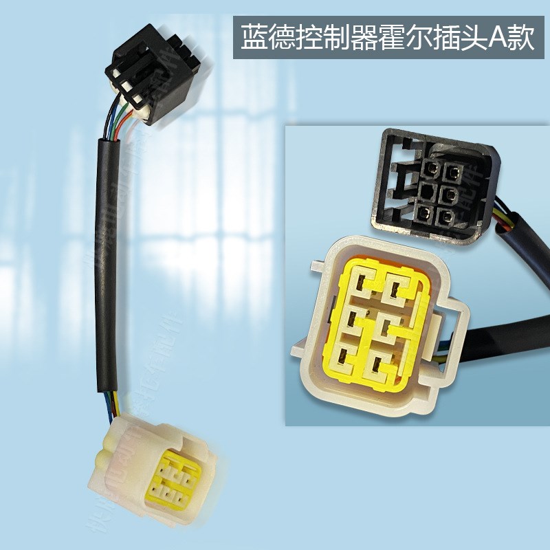 电动车控制器霍尔插头线霍尔转接线霍尔线防水插头霍尔插口转接头