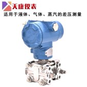 762 20MA 03KPA 压差计BESTACE 41BE 24V 1.0%