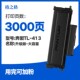 奔图TL p3307dn粉盒 M7105DN 413硒鼓适用PANTUM P3305DN
