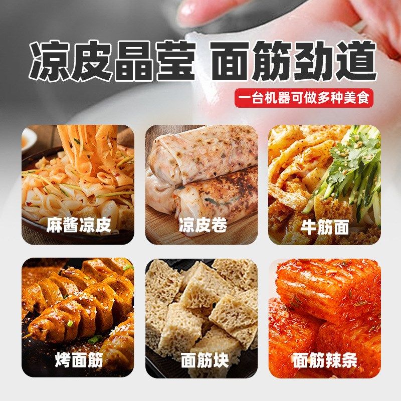 冠霆商用凉皮洗面机全自动洗面筋机小型不锈钢双螺旋和面洗面机器