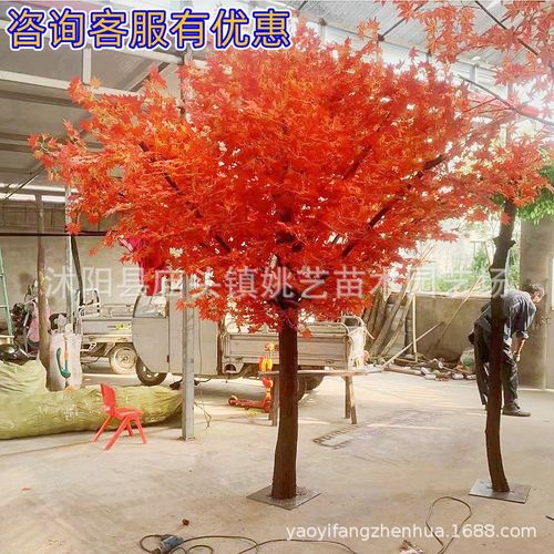 仿真红枫树枫叶树造型假红枫酒店商场装饰仿真树大型红枫树