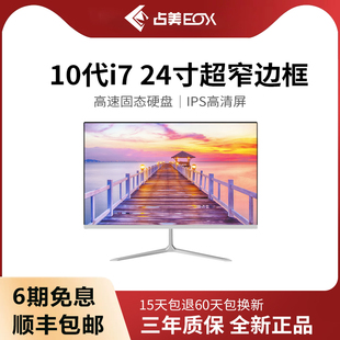 24寸12代酷睿I5 占美 i7一体机台式 电脑主机PC办公家用设计游戏高配商用高清屏节能静音型无线WiFi ZM360