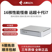 占美 至强XEON16核D1581 RX6400 4G独显迷你主机电脑小台式机游戏渲染建模视频编辑服务器NAS HT610