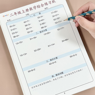 脱式 二三四年级数学综合练习卡小学竖式 计算应用题三升四衔接习题