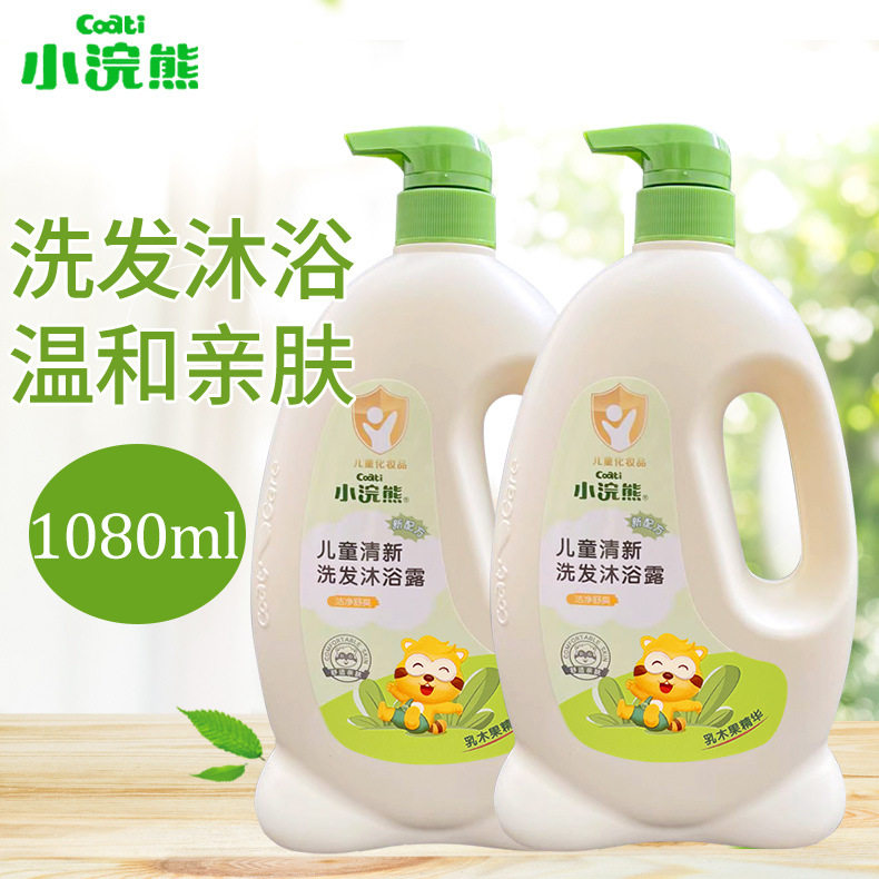 小浣熊宝宝洗发沐浴二合一温和