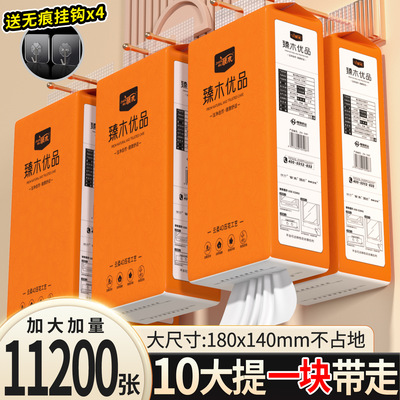 臻木11200张悬挂抽纸整箱