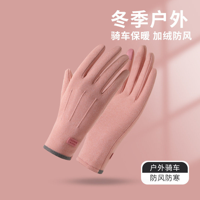 2025秋冬三道绒手套触屏骑保暖男女加绒防寒开车户外旅行运动德绒