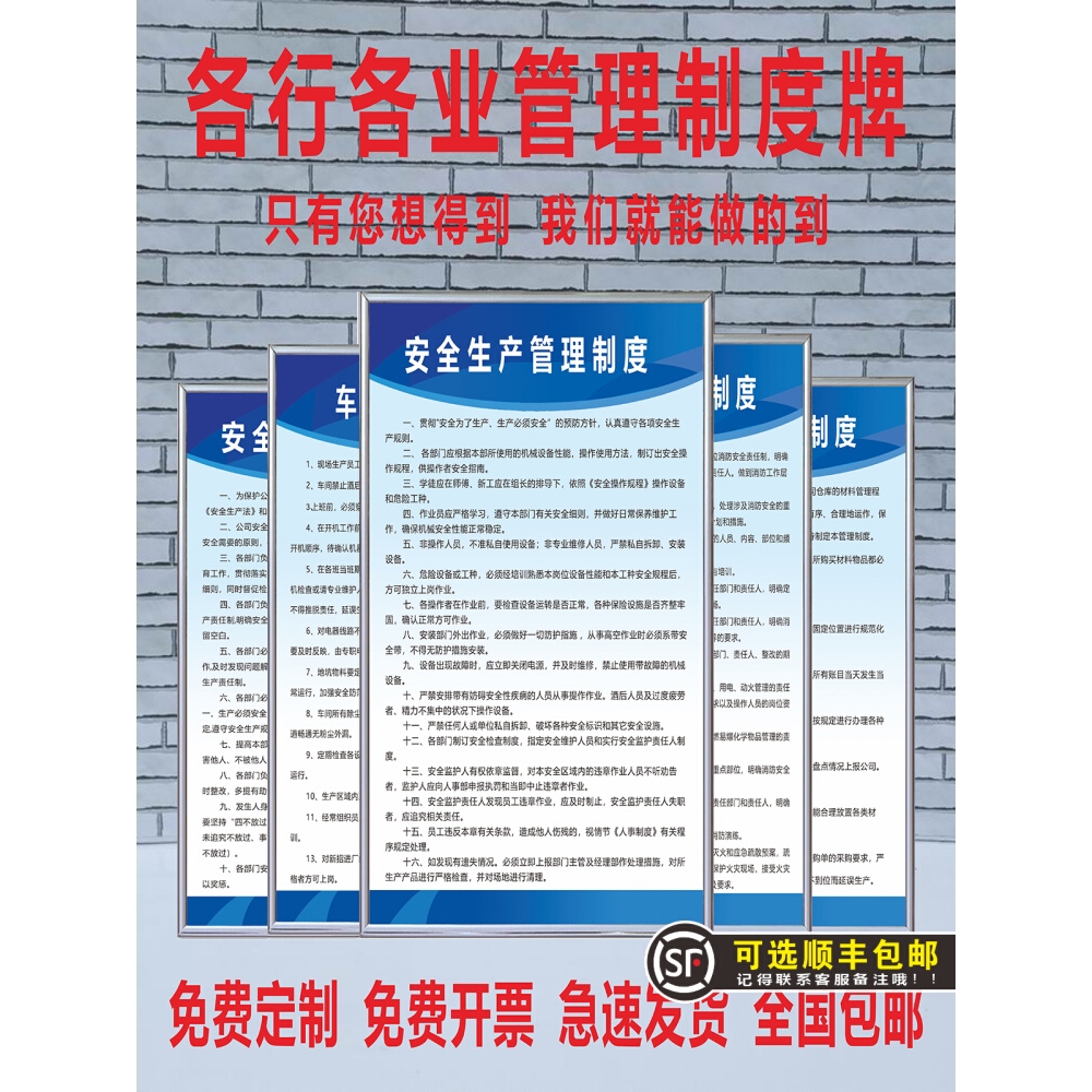 工厂车间管理规章制度 安全生产消防管理制度牌 上墙制度牌定制kt
