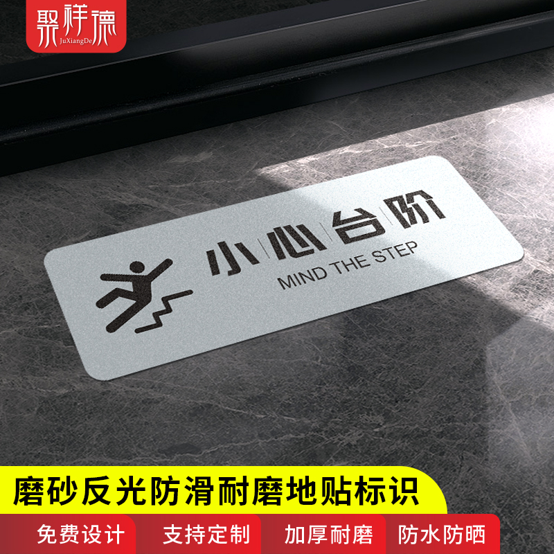 小心台阶地贴反光贴纸洗手间小心地滑提示牌银色当心脚下卫生间温